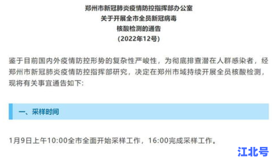 河南需要做几次核酸证明？郑州做了几次核酸检测了