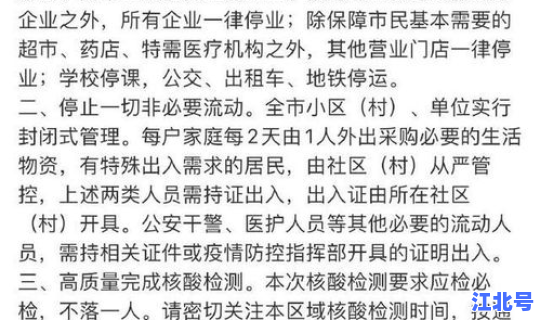 长春是否要封城了今天最新消息(长春疫情最新情况)