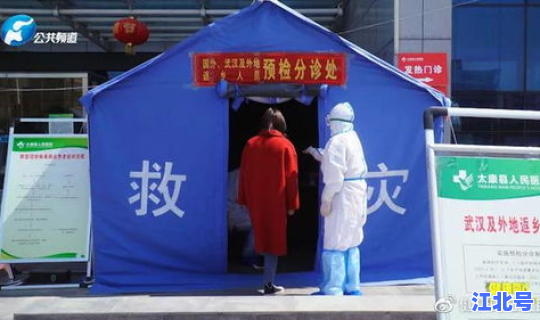 太康县新冠肺炎疫情防控指挥部(太康县新人民医院地址)