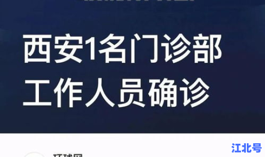 陕西出现一例本土病例，西安市狂犬病例