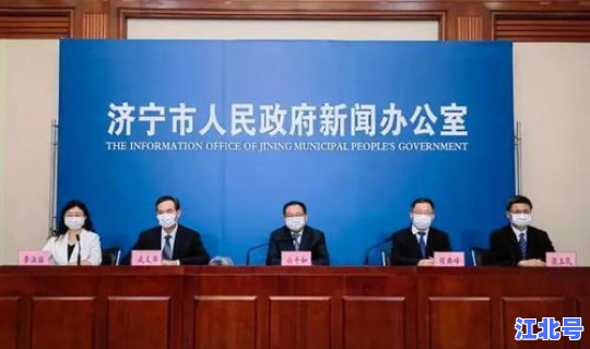 济宁疫情最新消息新增人员(疫情最新消息)