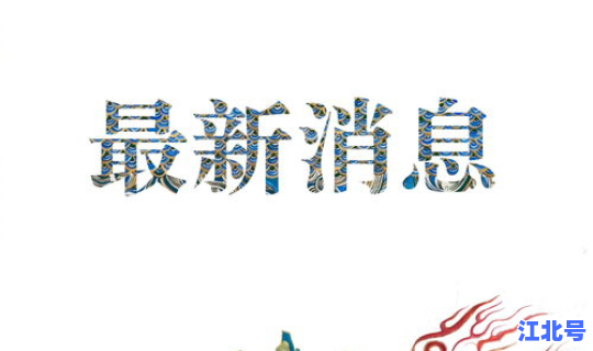 河南疫情报告今天，河南发生啥疫情