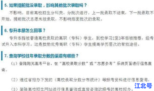 高考几天后知道自己被录取(填志愿后多久知道自己被录取)