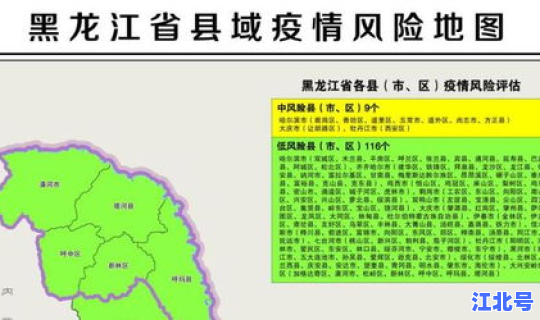 黑龙江疫情在哪个城市(黑龙江属于哪个省)