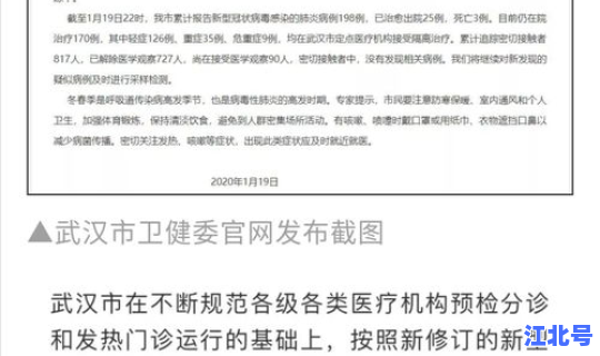 新型肺炎患者新增病例多少 新型冠状病毒肺炎感染