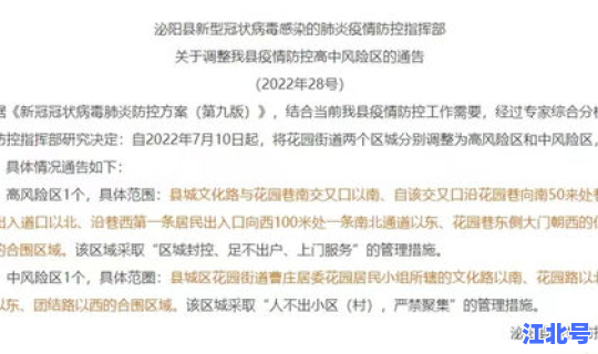 河南是高风险疫情，中国现在有疫情吗