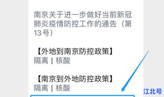南京核酸检测阳性人数查询？核酸阳性表示什么意思