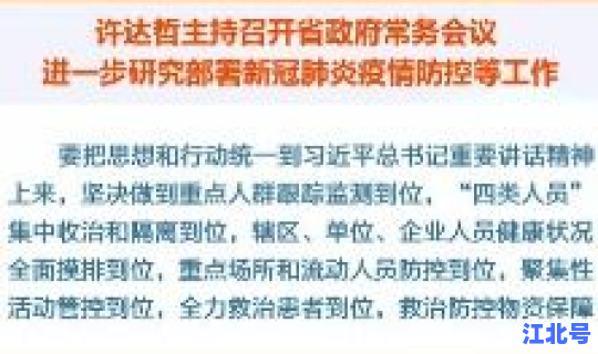 长沙确诊1例新型肺炎是哪里的 长沙新冠肺炎最新情况