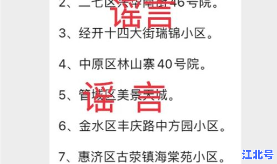 郑州今天病例(郑州确诊病例最新消息)