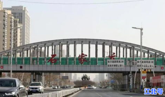 河北石家庄疫情最新消息2021年(2021年石家庄疫情什么时候开始的)