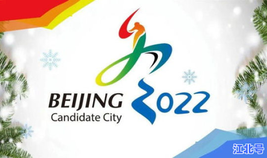 2020冬奥会获奖情况表(2022年冬奥会在哪举行)