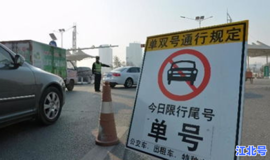 汽车限号何时更换，下一轮限号调整时间