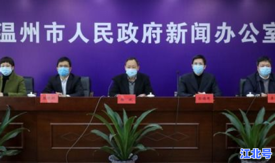 温州本地确诊？温州确诊新型冠状病毒