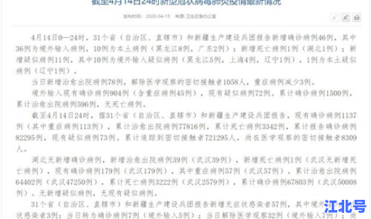广东28号新增病例多少？广东有2个病例