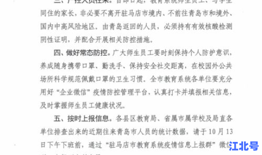 河南省疫情紧急通知？河南省疾控局官网首页