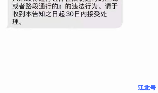 成都申请免费限行一天 北京限行几个小时一拍