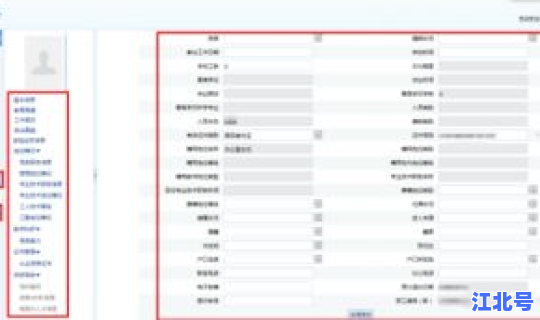 南京人口查询？查询人口信息系统