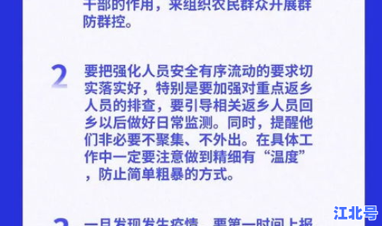 疫情高峰期是哪些地方的管控措施，疫情重点管控区域有哪些