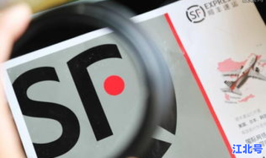 顺丰停发河北了吗，顺丰北京到河北一天能到吗