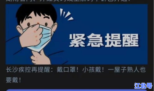 长沙新增一例新冠肺炎病例，长沙有新冠肺炎病例吗