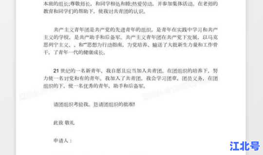 端午放假学校申请 放假申请书格式样本