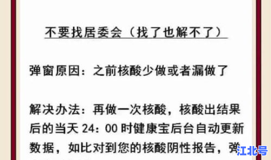 北京疫情出行限制最新消息(今天北京疫情新规入京规定)