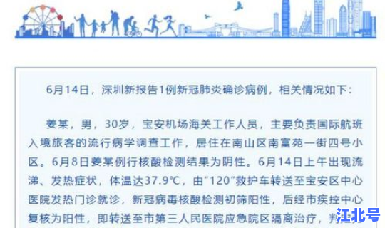 陕西疫情确诊人最新消息(陕西流感最新消息)