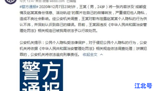 泄漏疫情信息，国内疫情