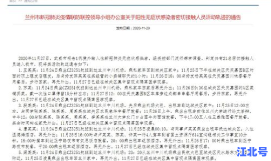 长沙无症状感染者轨迹公布(长沙出现一例无症状感染者)