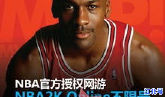 nba 2k online空接 NBA2k24怎么空接