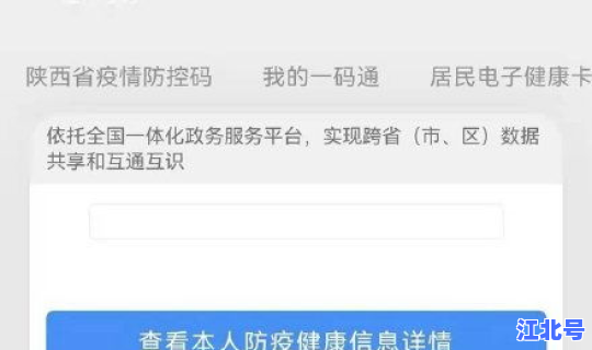 西安一码通在哪？西安地铁用什么码付款