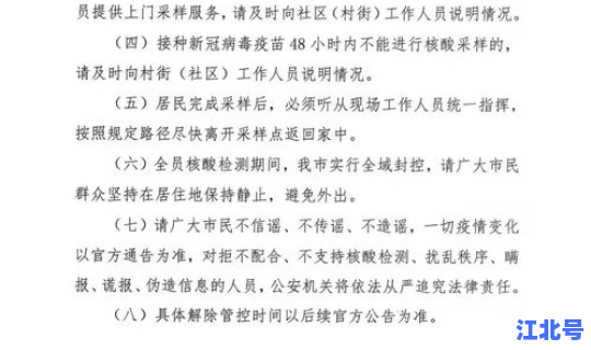 衡水疫情防控最新要求，疫情防控的措施