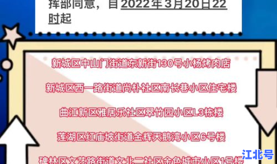 低风险到西安(西安是低风险地区吗)