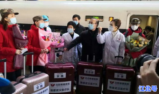 全国医生援助武汉？支援武汉