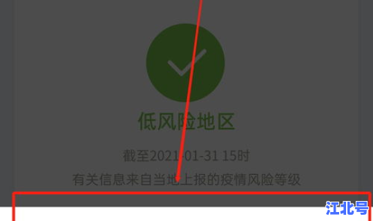 黑龙江疫情风险划分？黑龙江疫情风险等级