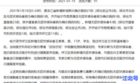 辽宁大连新增无症状27例 大连昨日新增病例详情