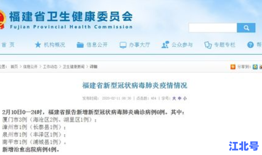 福建新增5例肺炎，福建4例新型肺炎最新消息