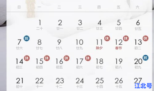 春节放假2021最新通知 国家规定的春节放假时间