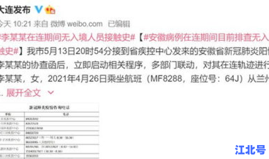 营口疫情人员行动轨迹 如何看自己的行动轨迹