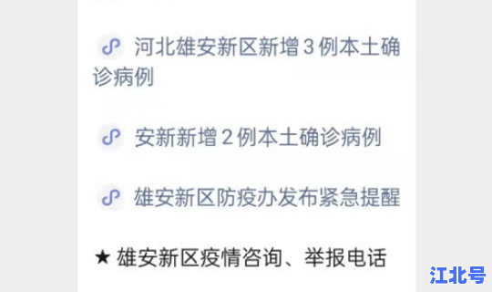 衡水疫情最新进展数据消息 河北衡水最近有疫情吗