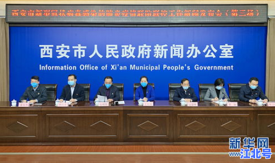 西安确诊病例最新情况 西安最近的传染病毒