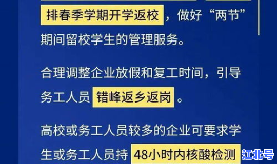 疫情出行最新通知今天 交通出行路况最新消息