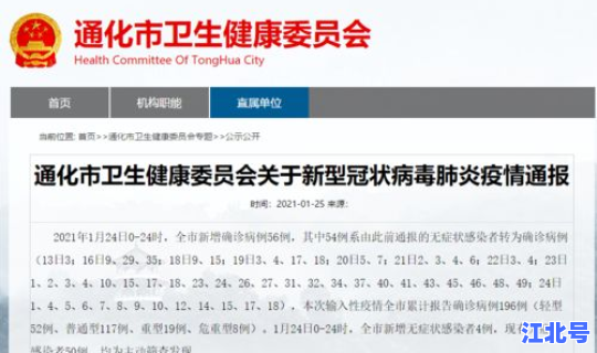 长春无症状最新消息，长春新增病例最新消息
