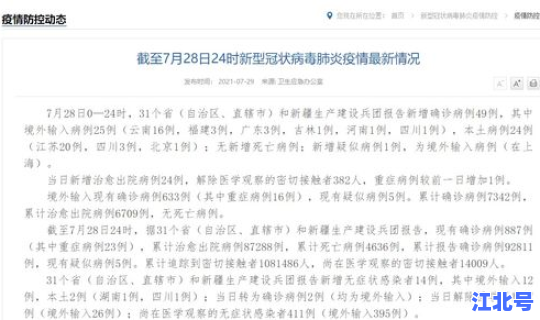 四川昨日新增一例？昨天四川新增病例是哪里