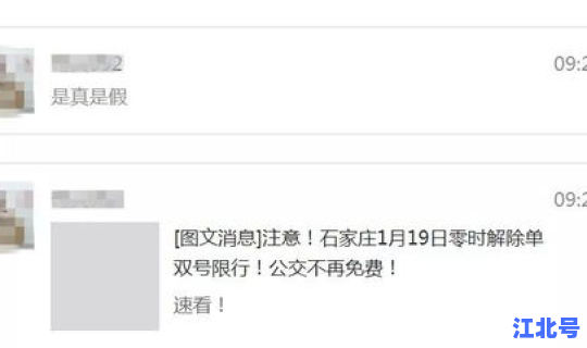 石家庄单双号限行规则？单双号限行是按星期吗