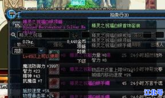 地下城加冰属性宝珠	，dnf武器冰属性攻击宝珠