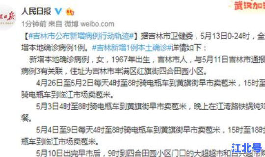 辽宁新增3例的行动轨迹？辽宁新增病例是哪个城市