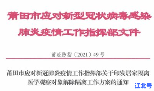 郑州隔离措施最新政策 接触隔离措施