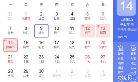 端午节放假2021年放几天了 端午节在几月几日