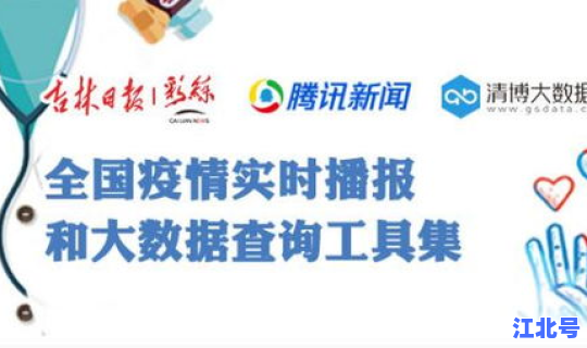 山西省疫情最新情况播报？实时疫情播报